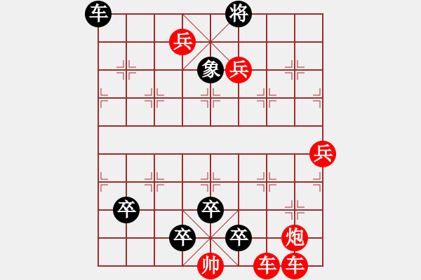 象棋棋譜圖片：第106局 七星聚會(huì) - 步數(shù)：2 