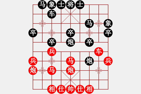 象棋棋譜圖片：梁山小螞蟻(無極) 負 奇景(天罡) - 步數(shù)：30 