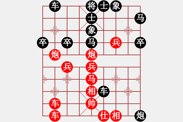 象棋棋譜圖片：兵河五四二(3f) 勝 狂沙吹盡(無極) - 步數(shù)：40 