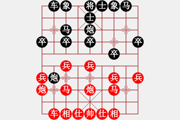 象棋棋譜圖片：李智鵬負(fù)戰(zhàn)神 - 步數(shù)：20 