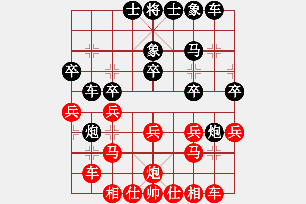 象棋棋譜圖片：彩霸周小平(8段)-負(fù)-遨游八極(7段) - 步數(shù)：20 