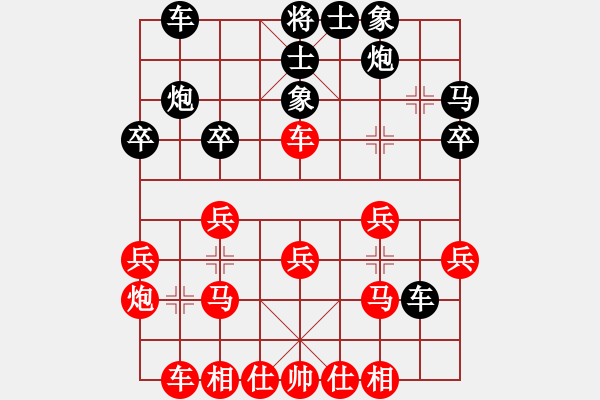 象棋棋譜圖片：20161113 先勝徐遲 五九炮過河車對(duì)屏風(fēng)馬平炮兌車 炮9平7 車三平四 黑卒7進(jìn)1 - 步數(shù)：30 