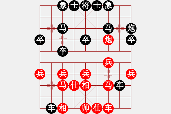 象棋棋谱图片：程鸣先和赵玮 - 步数：20 