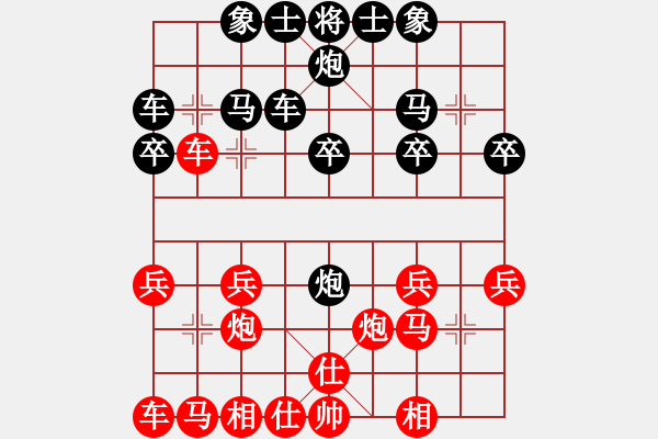 象棋棋譜圖片：[《棋藝》2003年第三期]過宮炮對中炮（楊官林先勝李義庭） - 步數(shù)：20 