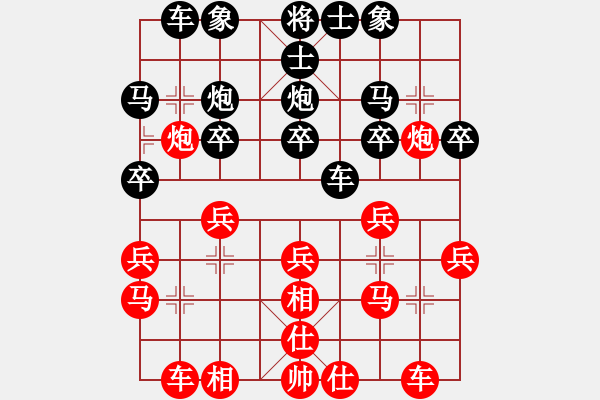 象棋棋譜圖片：凌絕頂(8段)-和-弈海蛟龍(3段) - 步數：20 