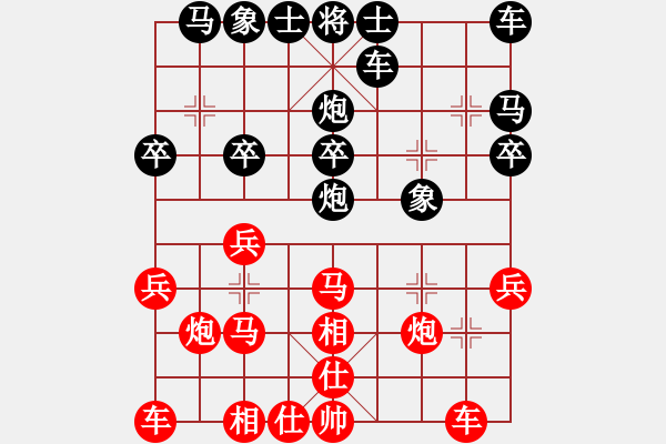 象棋棋譜圖片：環(huán)環(huán)勝淡雅飄香（我是菜菜我怕誰(shuí)系列之五） - 步數(shù)：20 