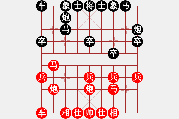 象棋棋譜圖片：中炮對(duì)屏風(fēng)馬三卒（黑新變） - 步數(shù)：20 