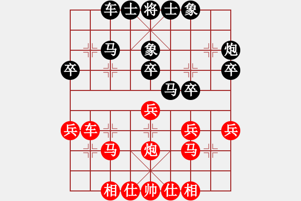 象棋棋譜圖片：中炮對(duì)屏風(fēng)馬三卒（黑新變） - 步數(shù)：30 