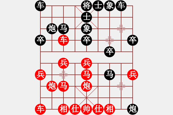 象棋棋譜圖片：九口一木子[964758681]勝 芳棋[893812128] - 步數(shù)：20 