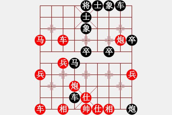 象棋棋譜圖片：九口一木子[964758681]勝 芳棋[893812128] - 步數(shù)：40 