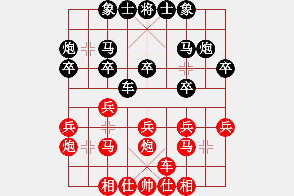 象棋棋譜圖片：無名啤酒(5級)-負(fù)-航東棋王(1段) - 步數(shù)：20 