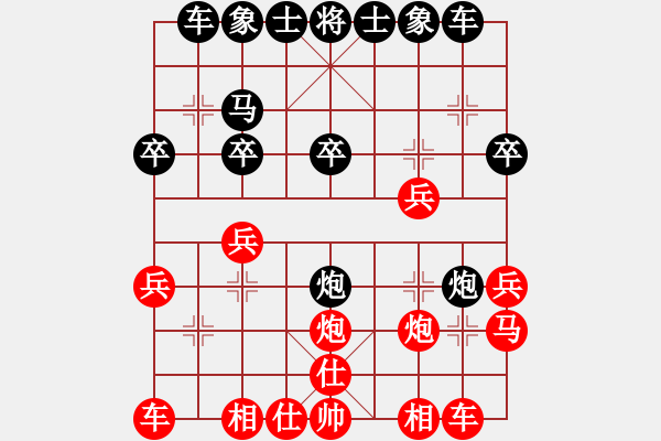 象棋棋譜圖片：簡(jiǎn)樸(3段)-和-欲擒故縱(2段) - 步數(shù)：20 