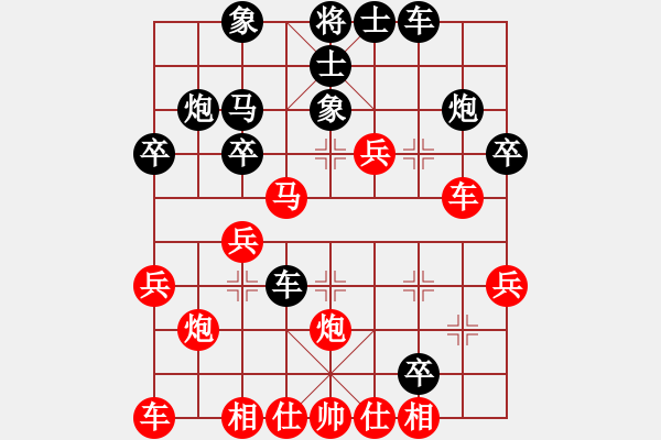 象棋棋譜圖片：小俞先負(fù)周強(qiáng) 黑左馬盤河 - 步數(shù)：30 