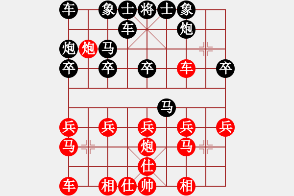 象棋棋譜圖片：11[2506019746] -VS- 嘴角揚(yáng)揚(yáng)[50129759] - 步數(shù)：20 