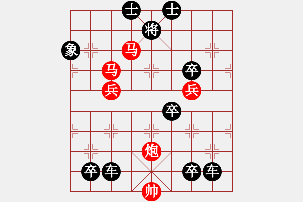 象棋棋譜圖片：鴻雁雙飛 紅先勝[對(duì)稱(chēng)61回勝] - 步數(shù)：10 