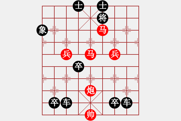 象棋棋譜圖片：鴻雁雙飛 紅先勝[對(duì)稱(chēng)61回勝] - 步數(shù)：20 