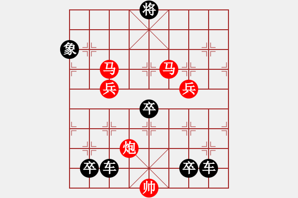 象棋棋譜圖片：鴻雁雙飛 紅先勝[對(duì)稱(chēng)61回勝] - 步數(shù)：70 