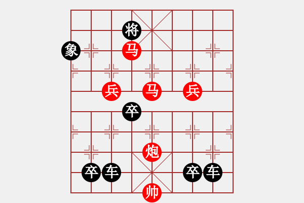 象棋棋譜圖片：鴻雁雙飛 紅先勝[對(duì)稱(chēng)61回勝] - 步數(shù)：80 