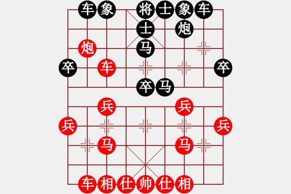 象棋棋譜圖片：云中霧(3星)-負(fù)-xqwanxqwan(5弦) - 步數(shù)：30 