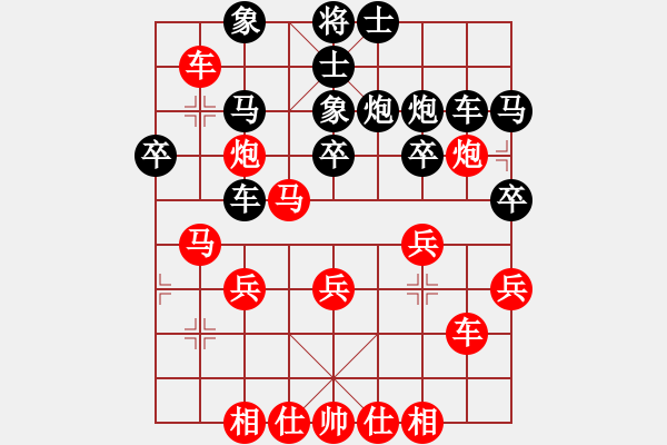 象棋棋谱图片：孙浩宇     先和 李雪松     - 步数：30 
