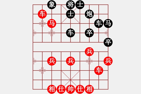 象棋棋谱图片：孙浩宇     先和 李雪松     - 步数：40 