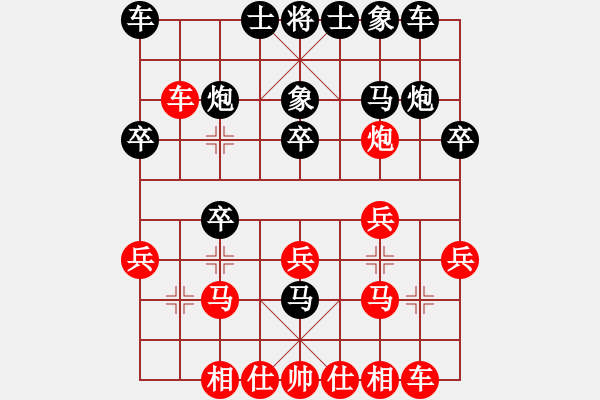 象棋棋譜圖片：劉慶和（業(yè)7-3） 先負 bbboy002（業(yè)7-2） - 步數(shù)：20 