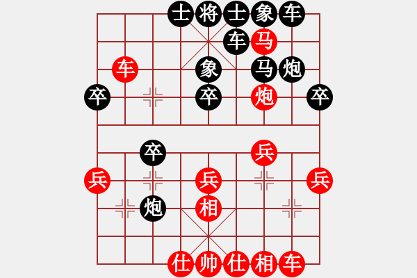 象棋棋譜圖片：劉慶和（業(yè)7-3） 先負 bbboy002（業(yè)7-2） - 步數(shù)：30 