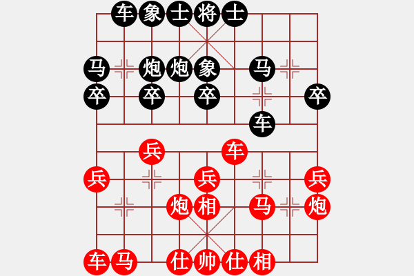 象棋棋譜圖片：逍遙六大爺紅負(fù)葬心【起馬轉(zhuǎn)邊炮對(duì)進(jìn)７卒】 - 步數(shù)：20 