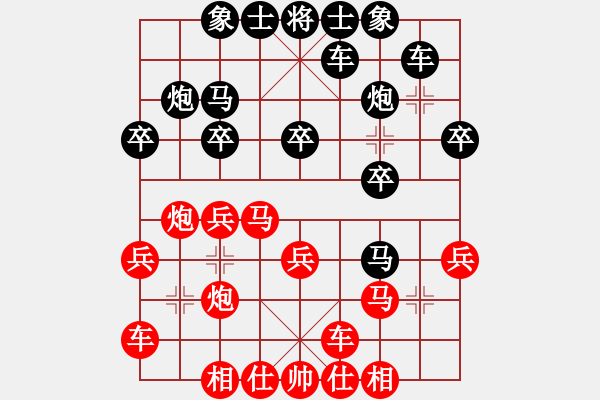 象棋棋譜圖片：liqinghai(2段)-負(fù)-常德師長(zhǎng)(2段) - 步數(shù)：20 