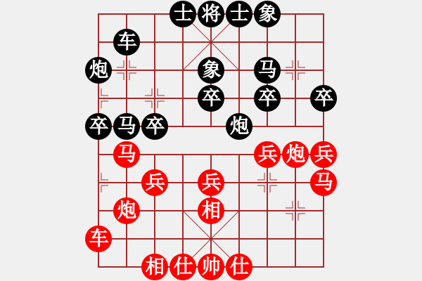 象棋棋譜圖片：王小鷹(5段)-和-棋壇樂者(5段) - 步數：30 