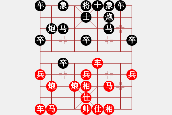 象棋棋譜圖片：小月[2541288939] -VS- 淡淡隨心說[2424763065] - 步數：20 