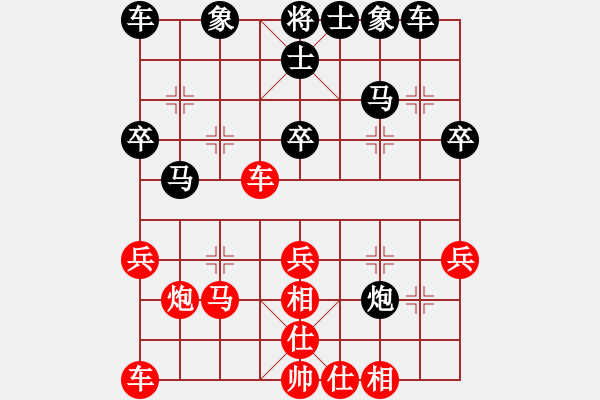 象棋棋譜圖片：小月[2541288939] -VS- 淡淡隨心說[2424763065] - 步數：30 