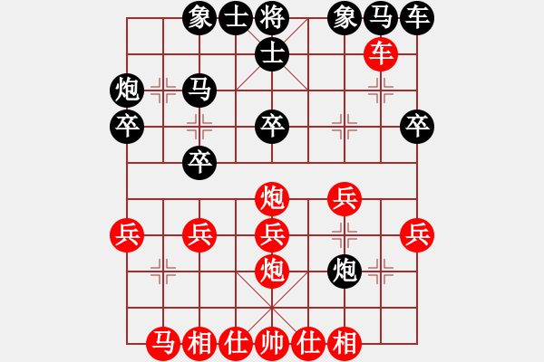 象棋棋譜圖片：老陳(9星)-和-家好月圓(8星) - 步數(shù)：20 