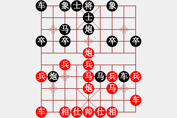 象棋棋譜圖片：順炮緩開(kāi)車(chē).pgn - 步數(shù)：20 