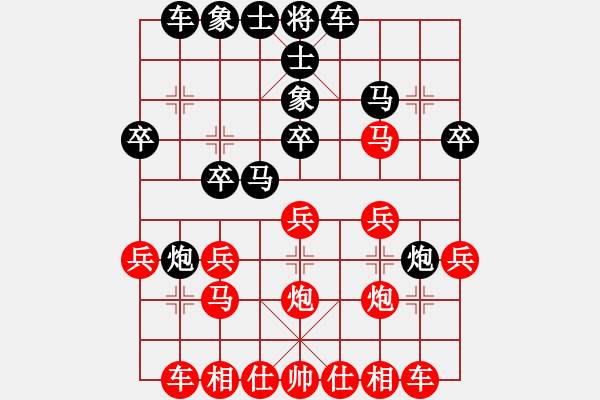 象棋棋譜圖片：‖棋家軍‖[474177218] -VS- 一陣風(fēng)[1174641448] - 步數(shù)：20 