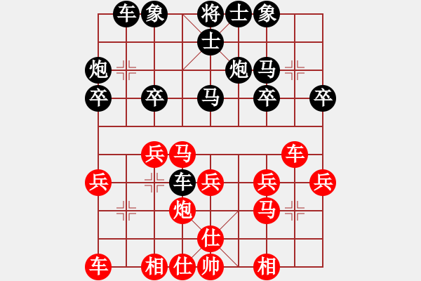 象棋棋谱图片：赵泽宇 先和 屠国梁 - 步数：20 