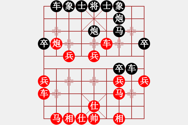 象棋棋譜圖片：唯我橫刀(天帝)-和-英雄天下(天帝) - 步數(shù)：30 