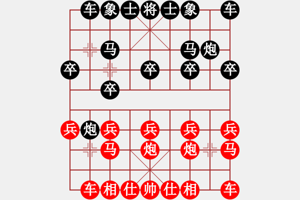 象棋棋譜圖片：飛來飛去[紅]-VS- 隱隱約約[黑] - 步數(shù)：10 