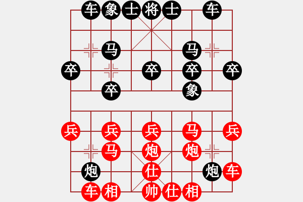 象棋棋譜圖片：飛來飛去[紅]-VS- 隱隱約約[黑] - 步數(shù)：20 