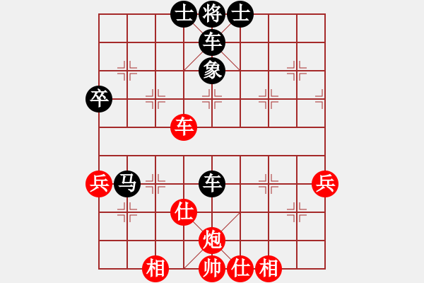 象棋棋譜圖片：飛來飛去[紅]-VS- 隱隱約約[黑] - 步數(shù)：70 