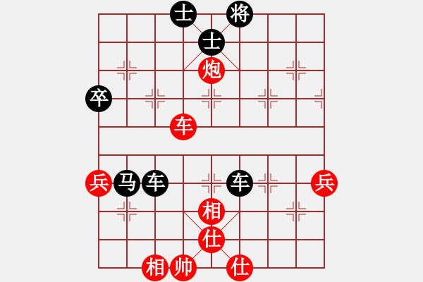 象棋棋譜圖片：飛來飛去[紅]-VS- 隱隱約約[黑] - 步數(shù)：80 