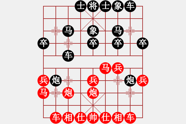 象棋棋譜圖片：左馬屯邊破屏風(fēng)馬雙炮封車局 - 步數(shù)：20 