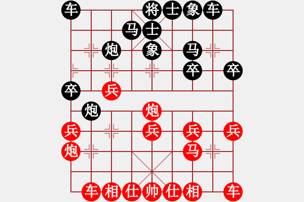 象棋棋譜圖片：9 - 步數(shù)：20 