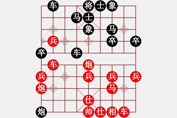 象棋棋譜圖片：9 - 步數(shù)：30 