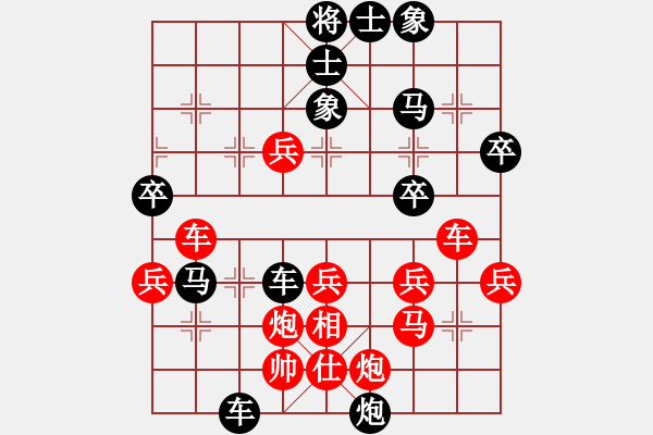 象棋棋譜圖片：9 - 步數(shù)：50 