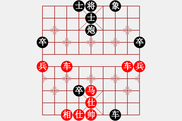 象棋棋譜圖片：往事如煙[442736206] -VS- 橫才俊儒[292832991] - 步數(shù)：76 