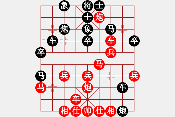 象棋棋譜圖片：破蒼(月將)-負(fù)-下山王冖(月將) - 步數(shù)：30 