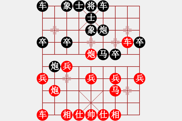 象棋棋譜圖片：︻ ▇◤[1242800400] -VS- 傲世的風(fēng)[568002304] - 步數(shù)：20 