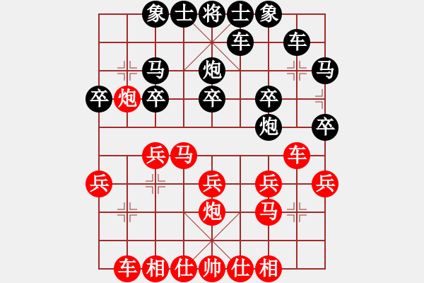 象棋棋譜圖片：譚偉倫 先勝 雷喆歐 - 步數(shù)：20 