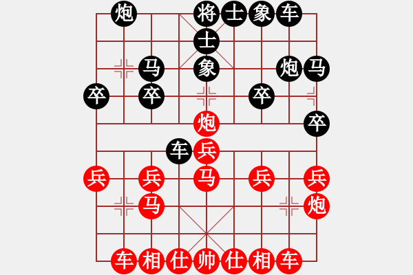 象棋棋譜圖片：南方棋藝-小丫 - ‖沉淀‖ - 步數(shù)：20 